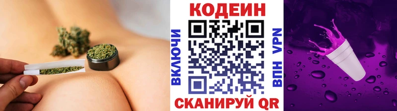 Codein Purple Drank  Купить где  Кинешма 