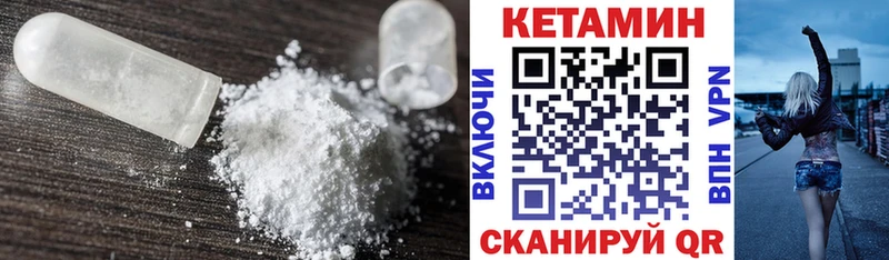 Кетамин ketamine  Купить  Кинешма 