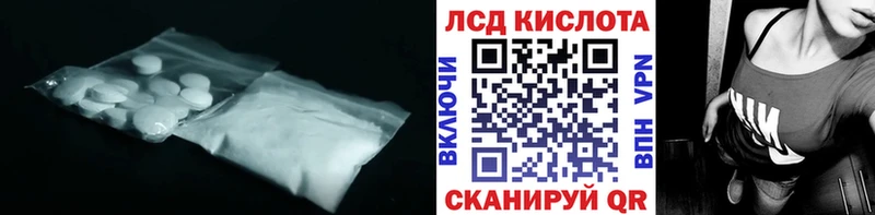 Лсд 25 экстази кислота  Купить где  Кинешма 