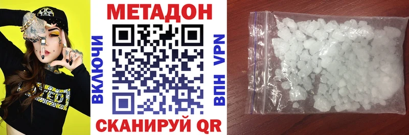 МЕТАДОН кристалл  Купить где  Кинешма 